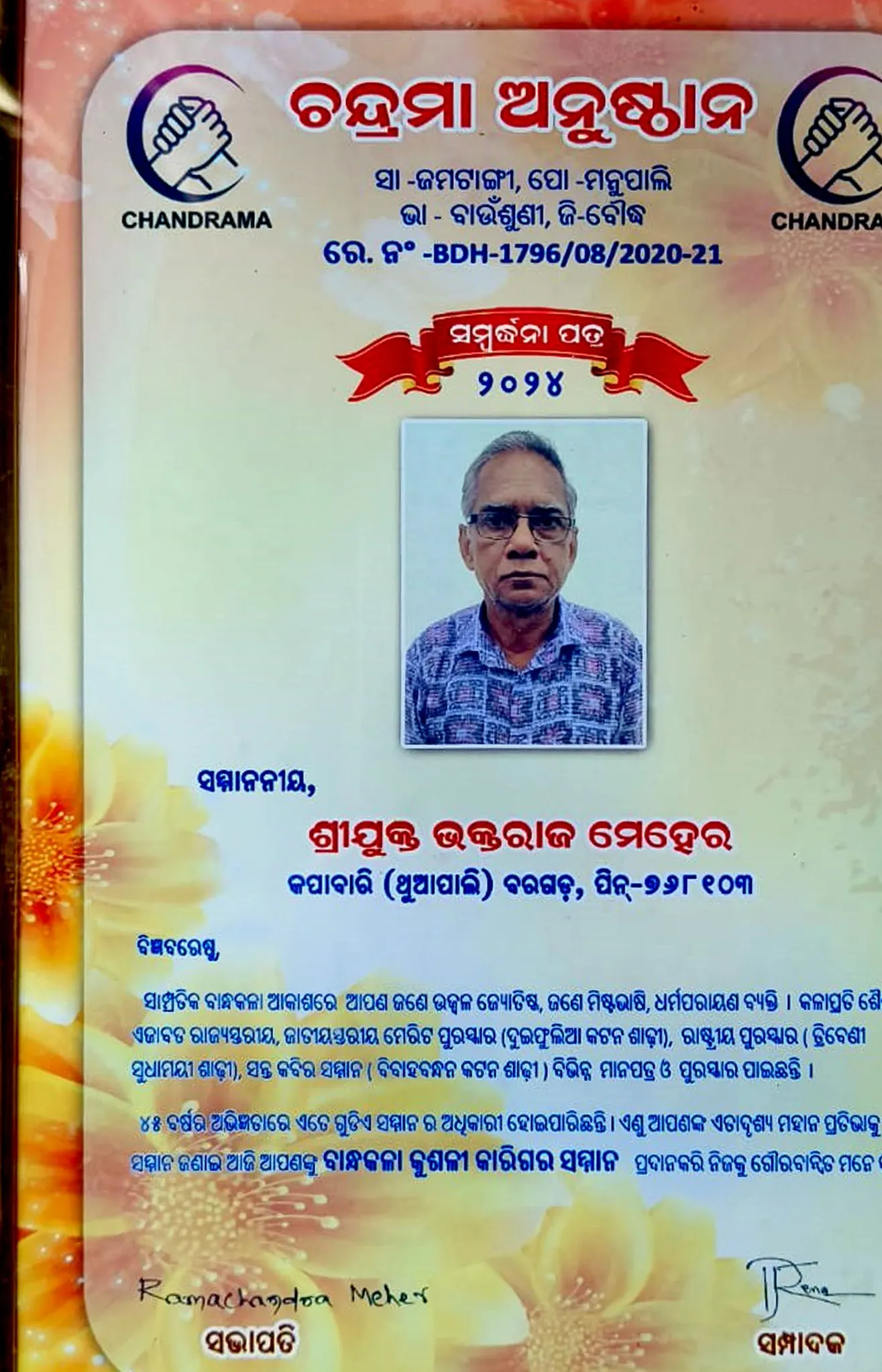 Bastrakala Kushali Karigara Samman