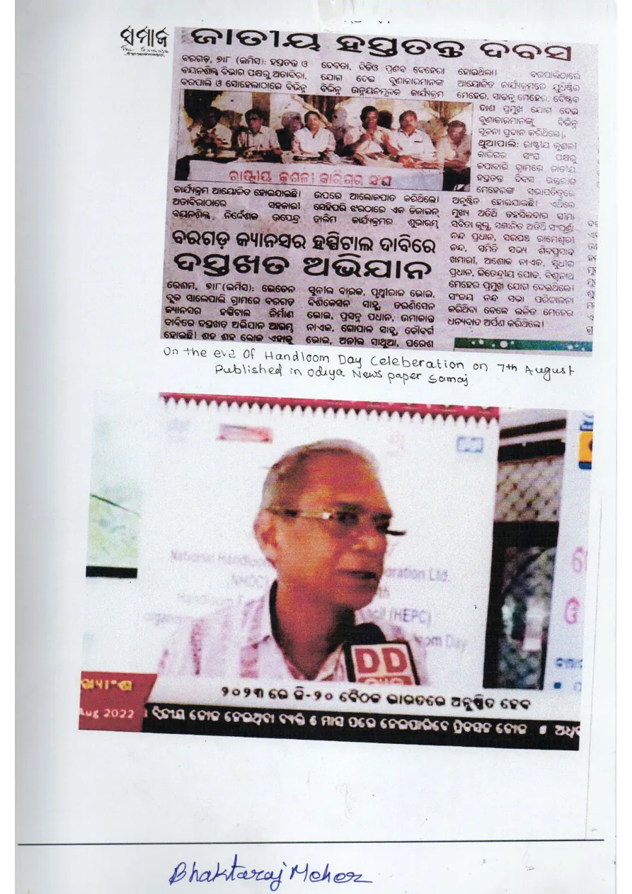 The Samaja Handloom Day clipping and a Doordarshan interview